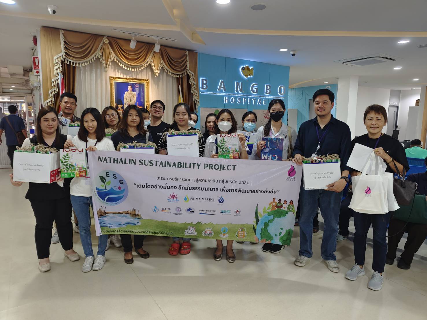 โครงการถุงมหัศจรรย์ (ESG)
