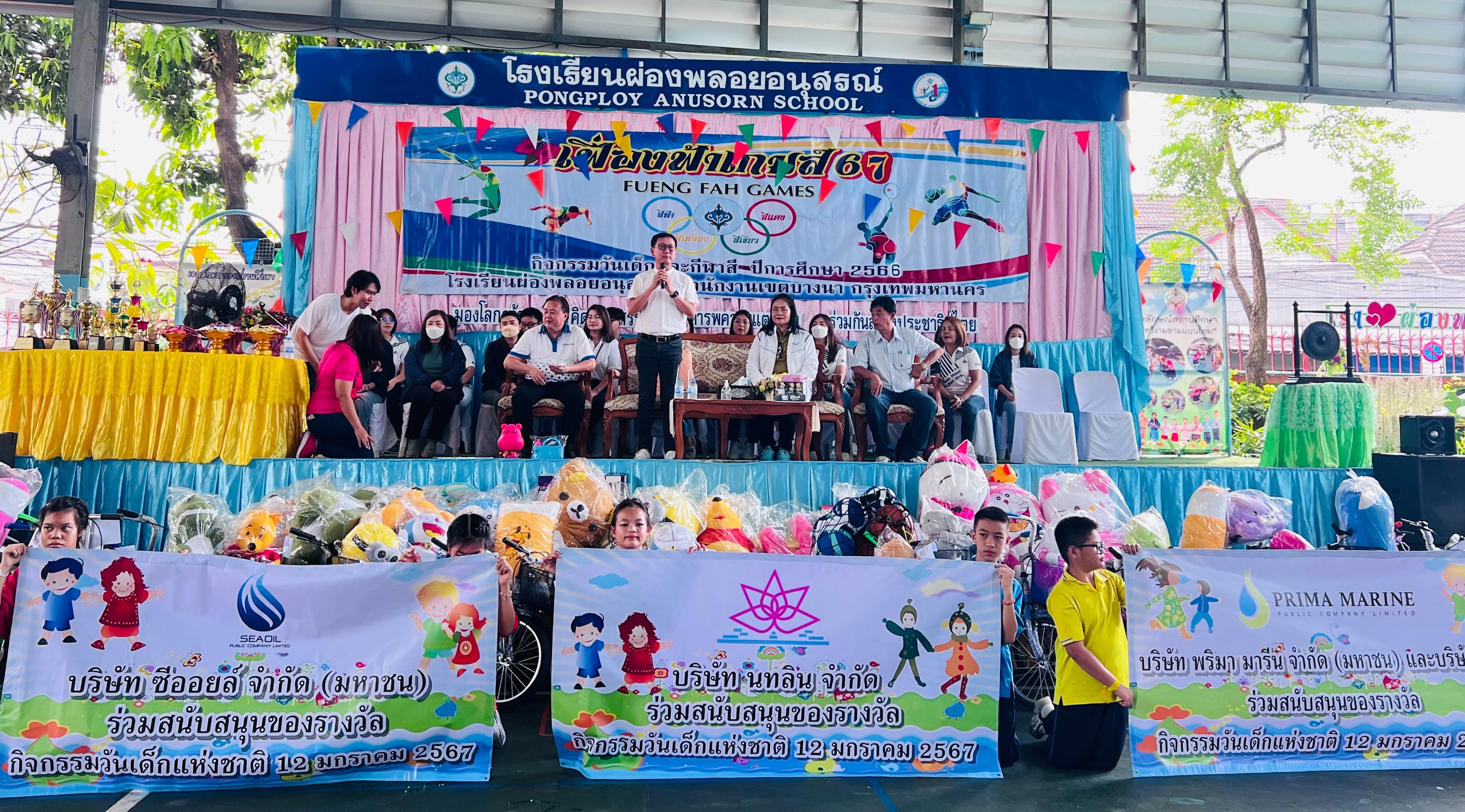 กิจกรรมวันเด็กแห่งชาติ 2567 ณ โรงเรียนผ่องพลอยอนุสรณ์ และโรงเรียนคลองสำโรง