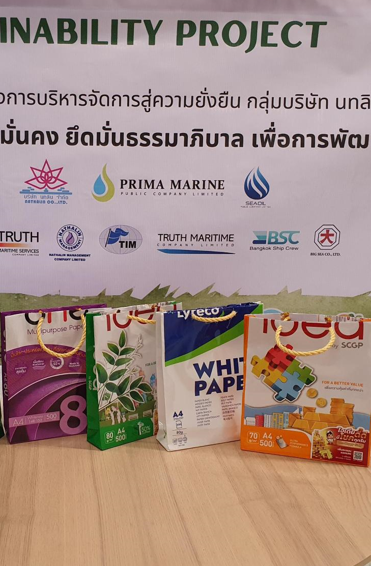 ห่อกระดาษ A4 รีไซเคิลกลุ่มบริษัท นทลิน